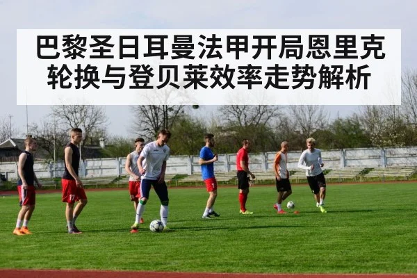 football team training session
