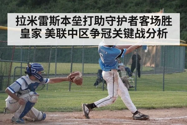 baseball batter home run swing