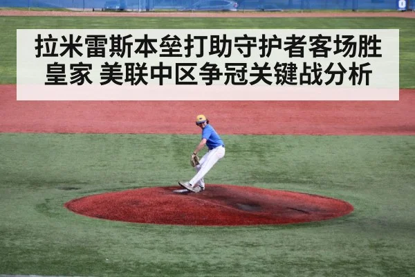 baseball pitcher on mound