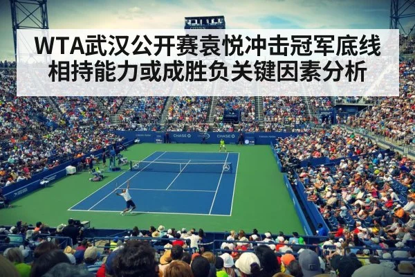 tennis match stadium crowd